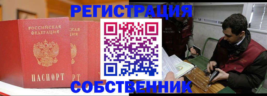 прописка для военкомата в Острове