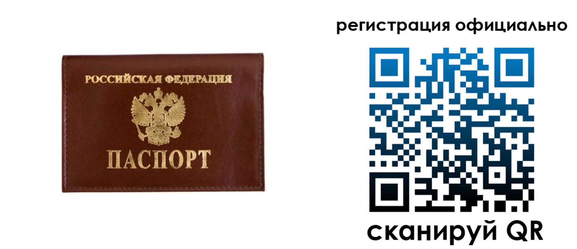 временная регистрация гарантия в Острове