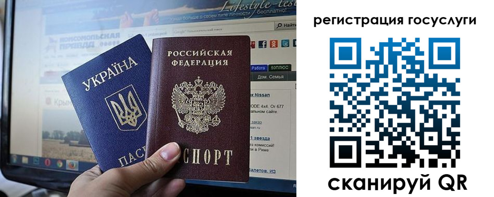 временная регистрация поиск в Острове