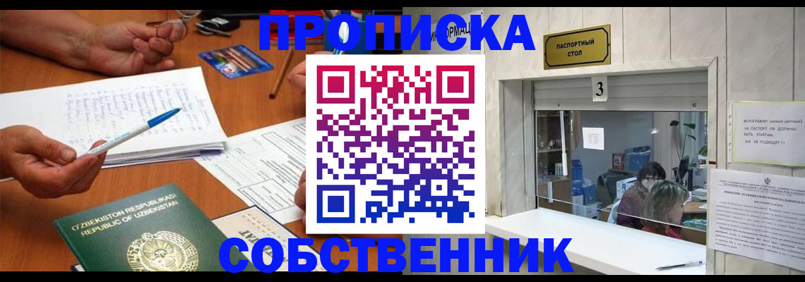 временная регистрация для всех в Острове
