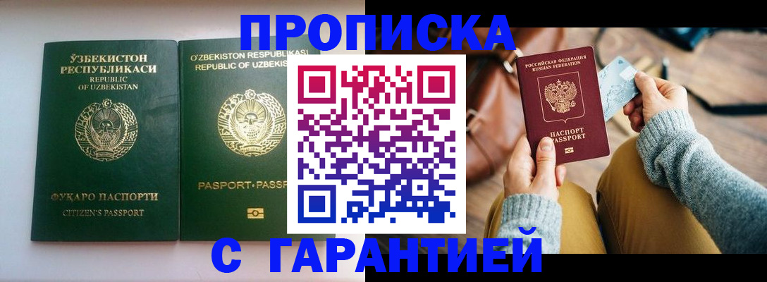 прописка от собственника в Острове