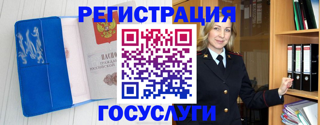 временная прописка в Острове