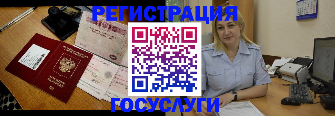 временная регистрация законно в Острове