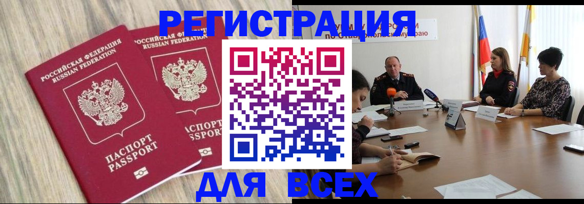 прописка гарантия в Острове